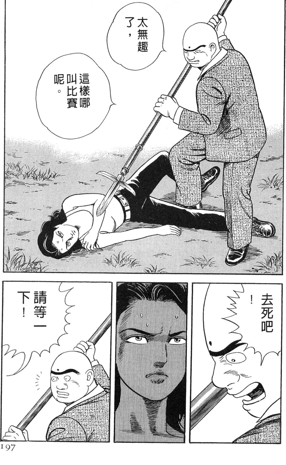 第193页