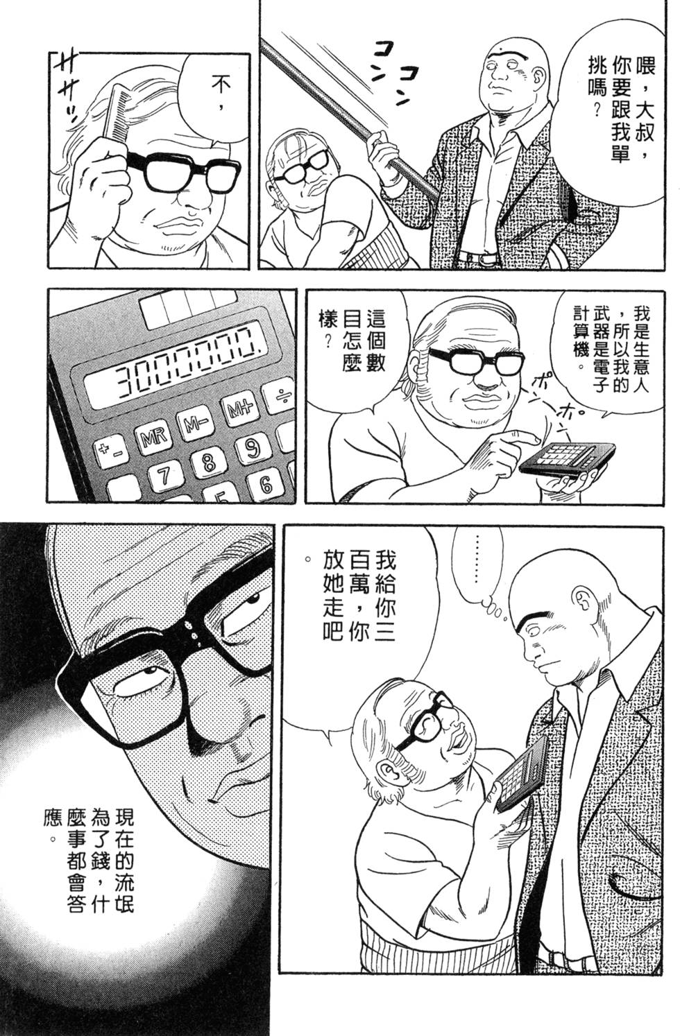 第195页