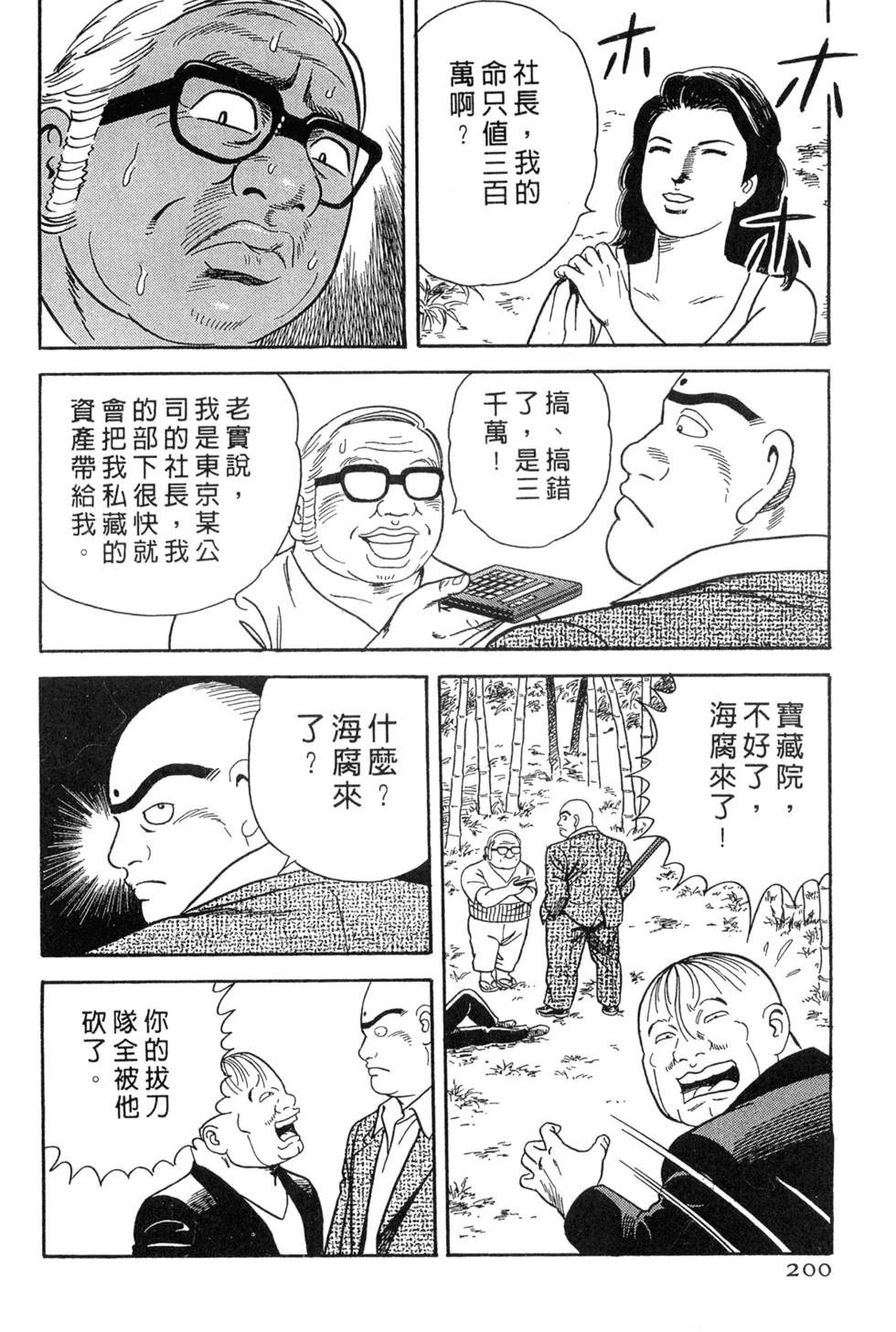 第196页