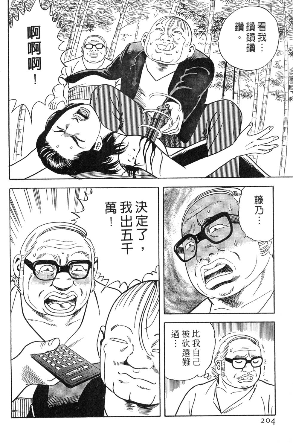 第200页