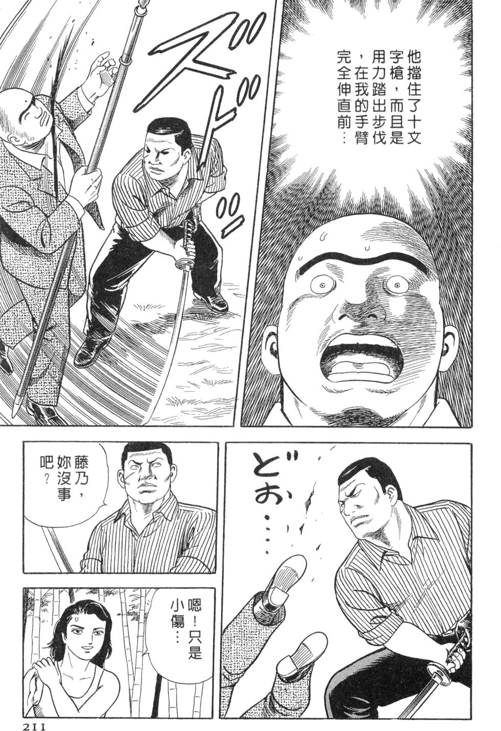 第207页