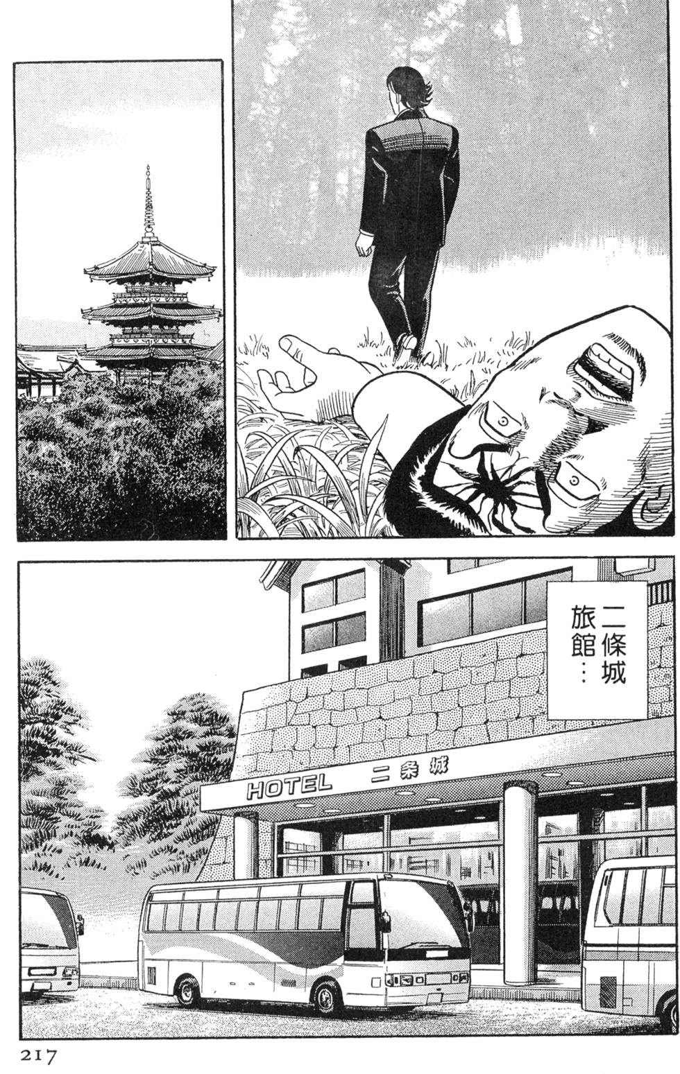 第213页