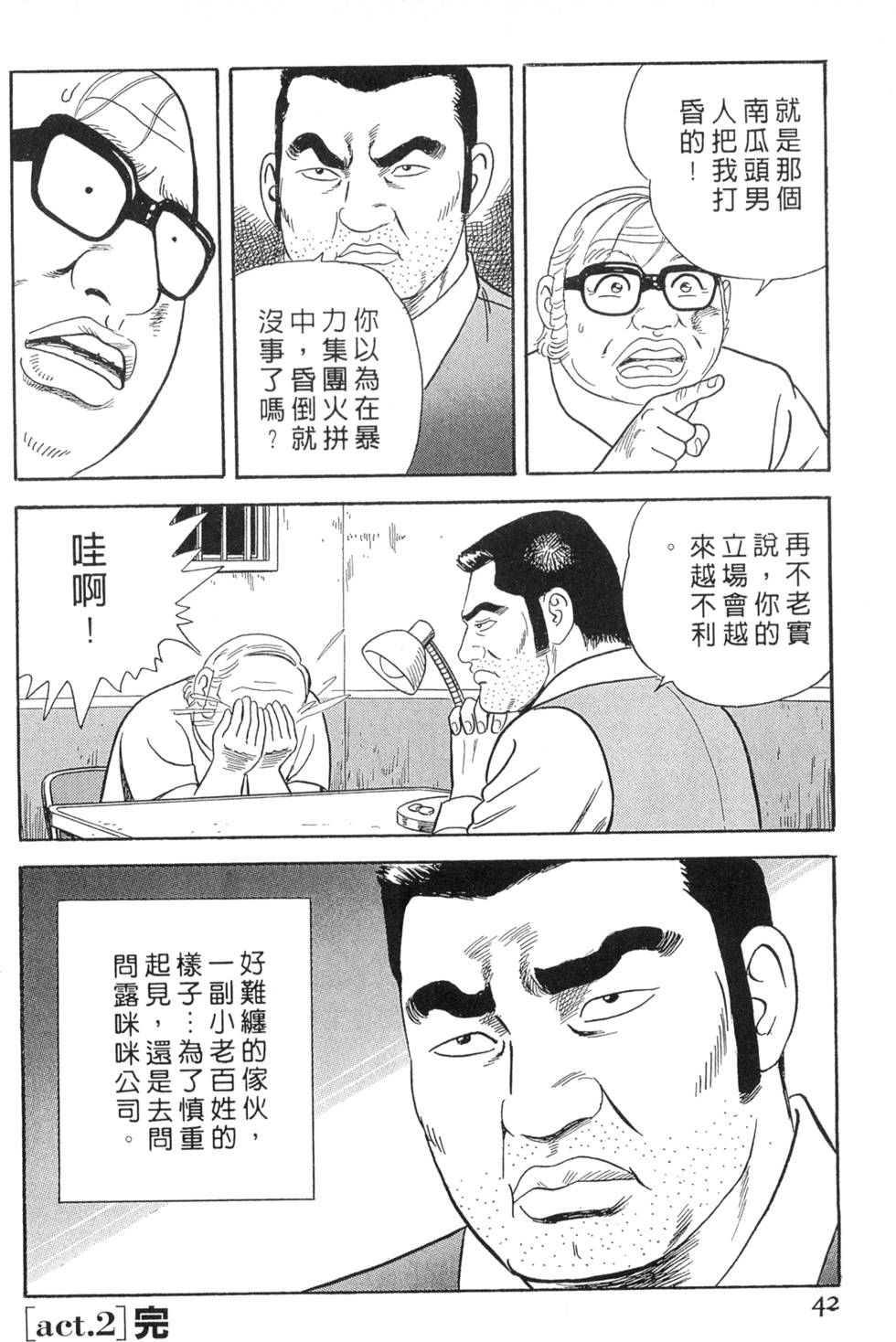 第38页