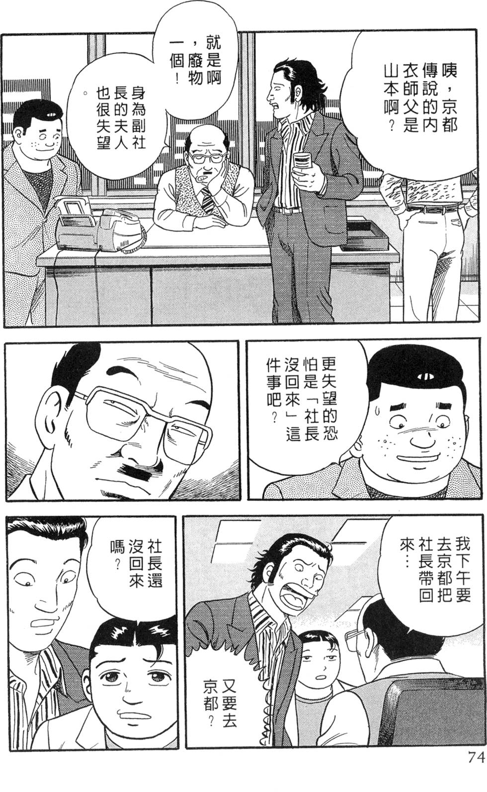 第70页