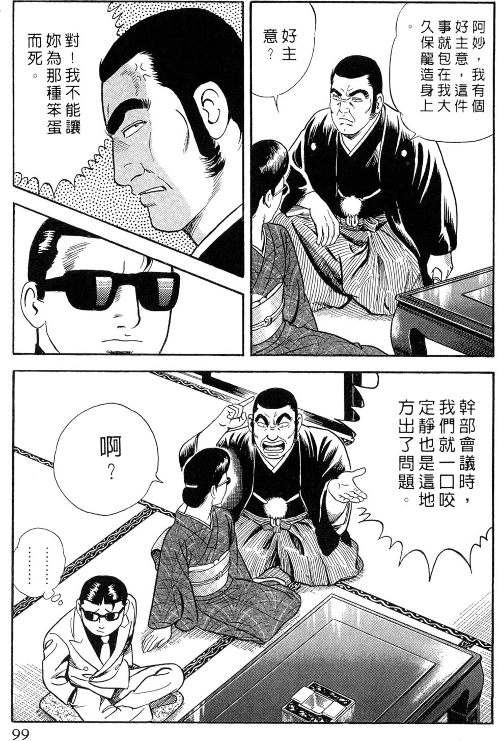 第95页