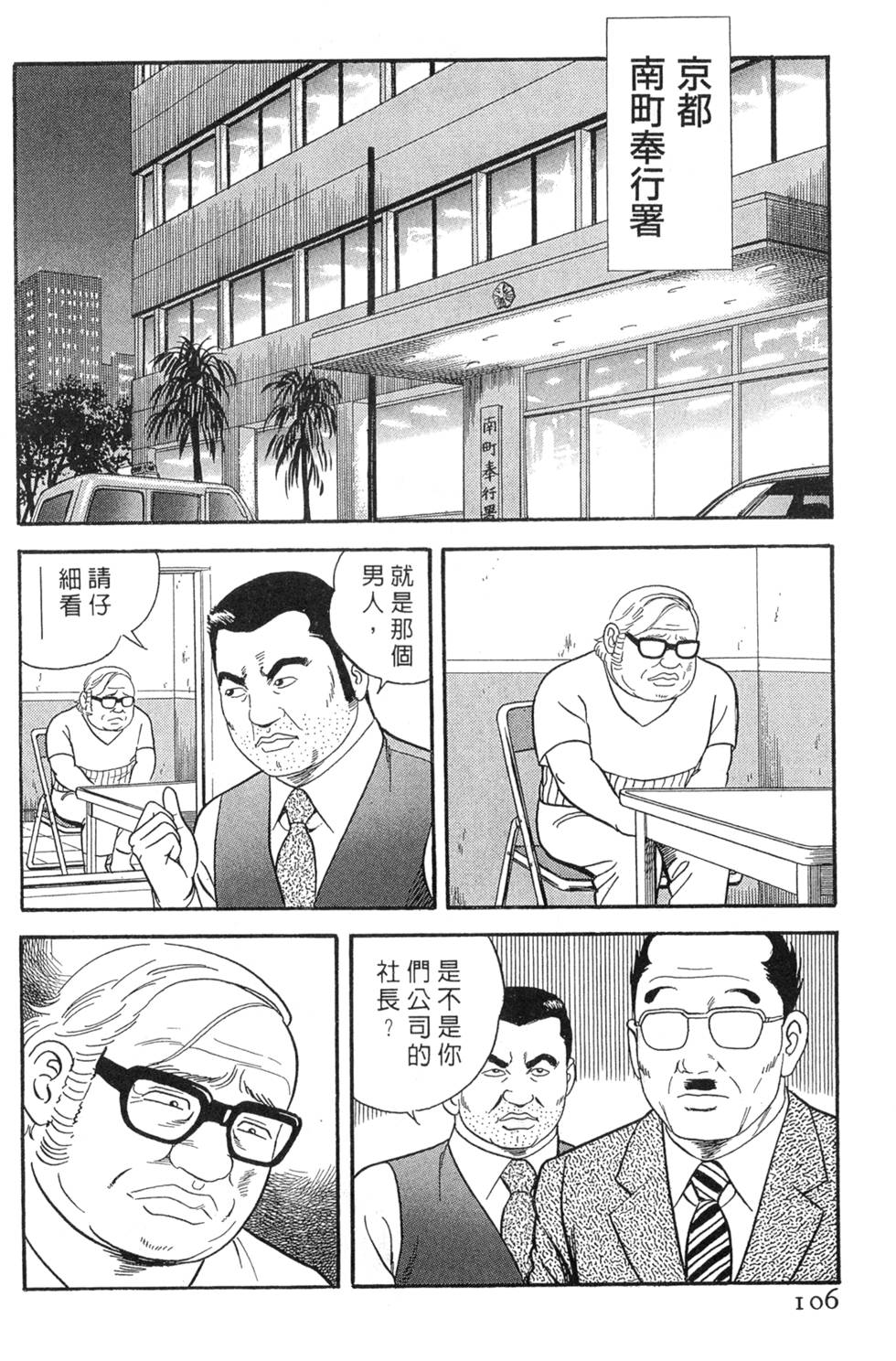 第102页