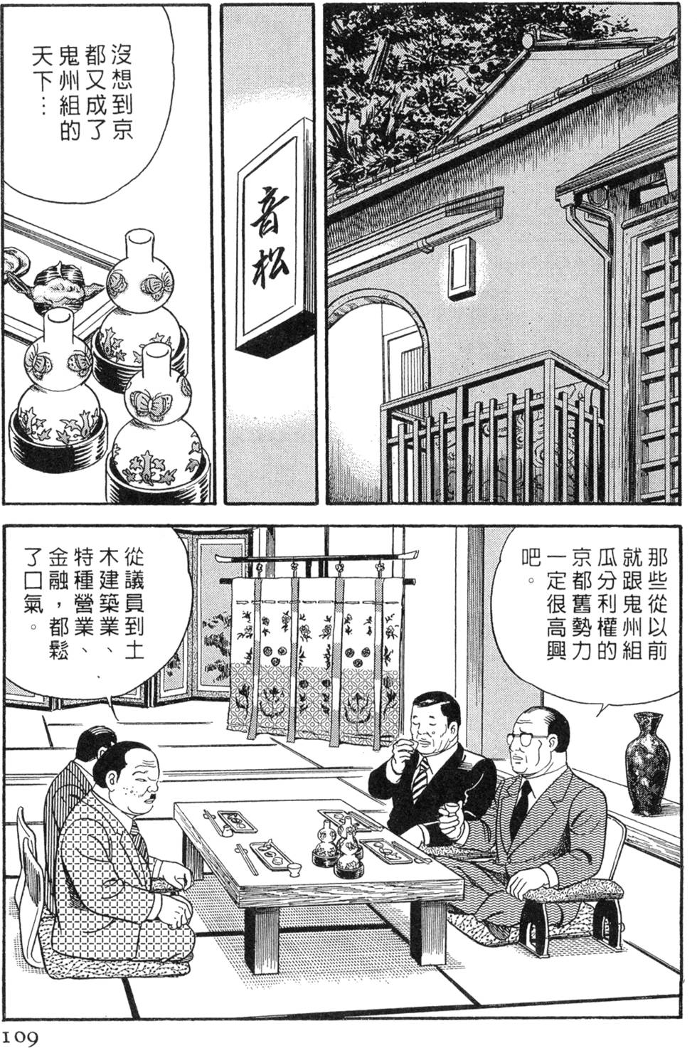 第105页