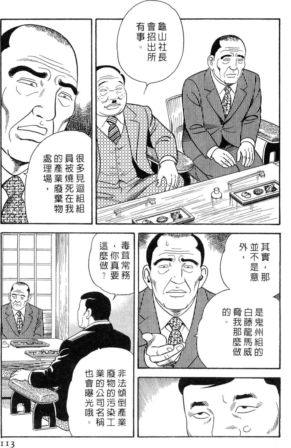 第109页