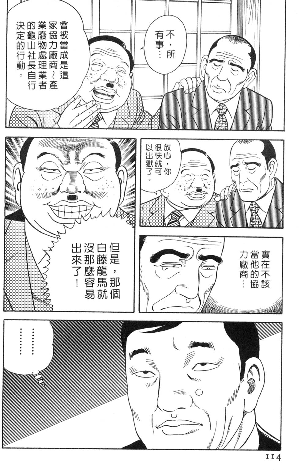 第110页