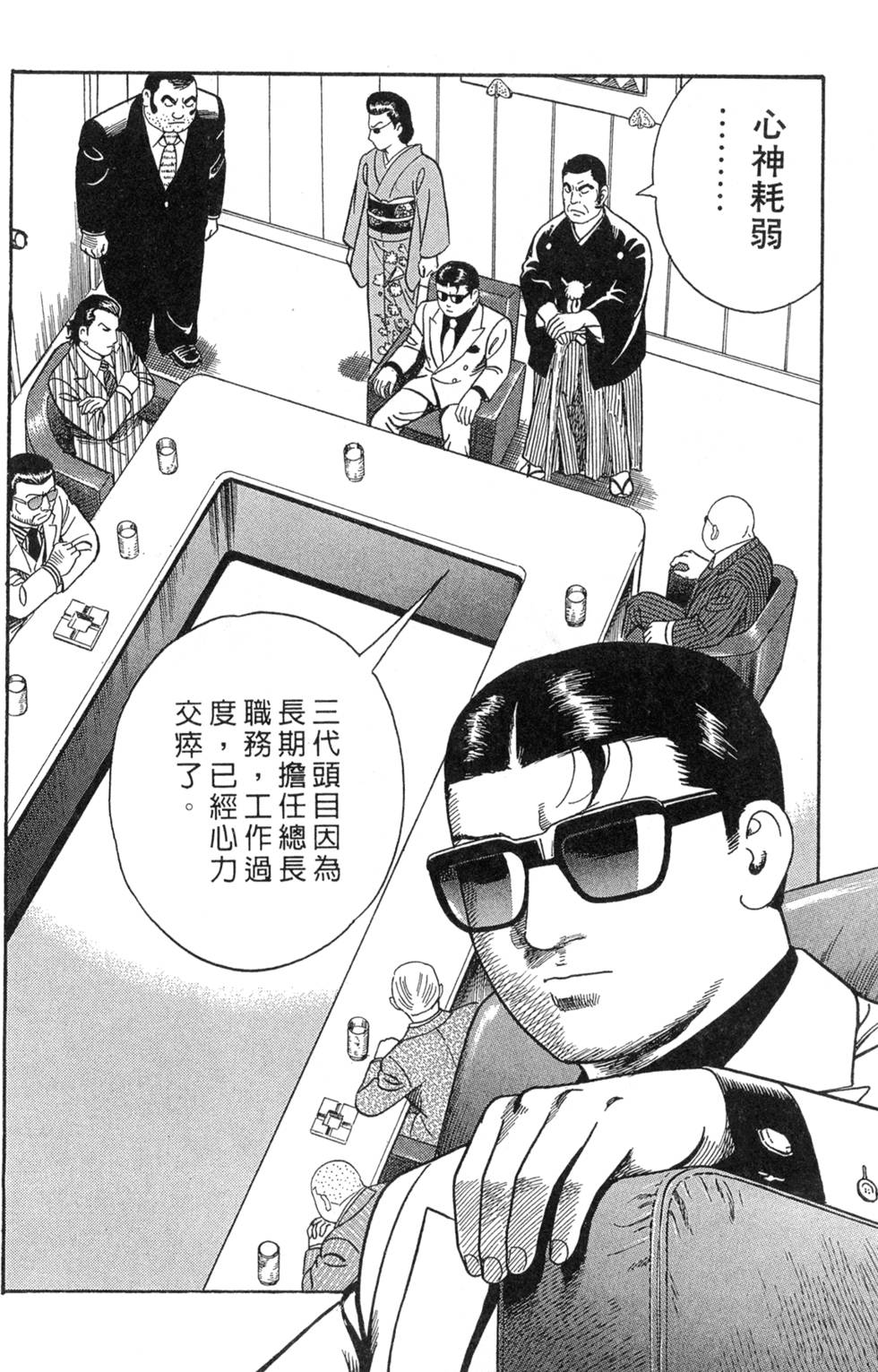 第112页
