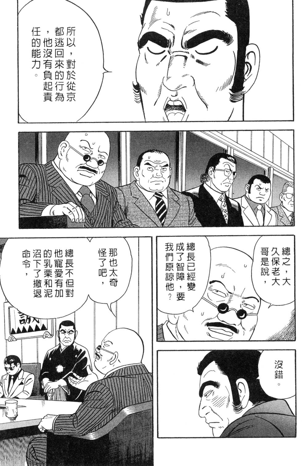 第113页