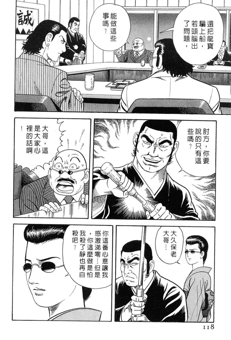 第114页
