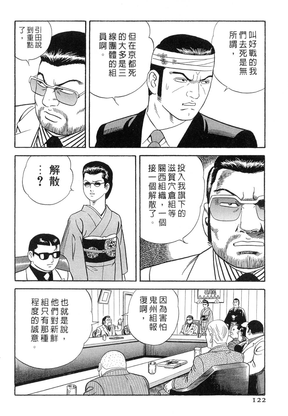 第118页