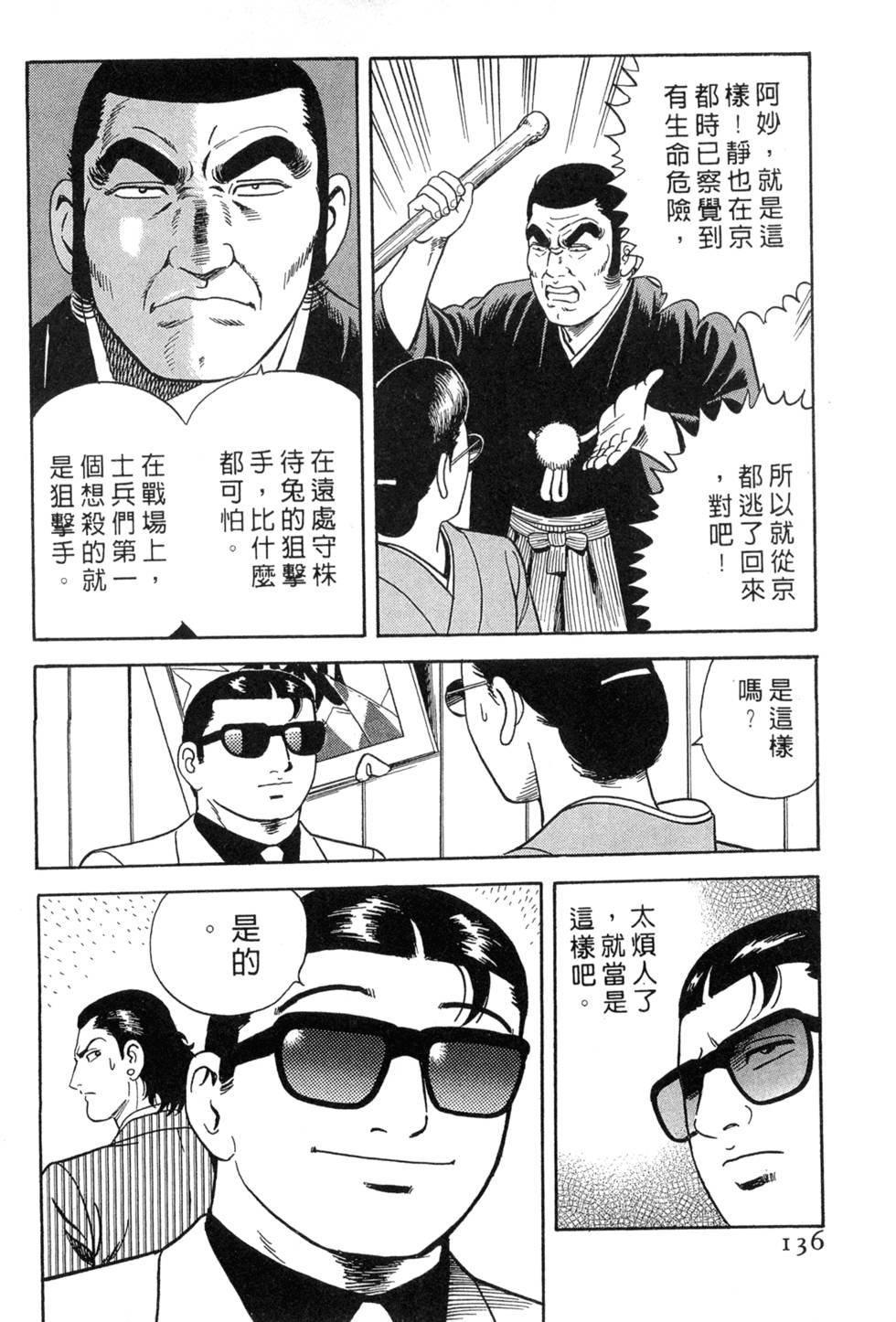 第132页