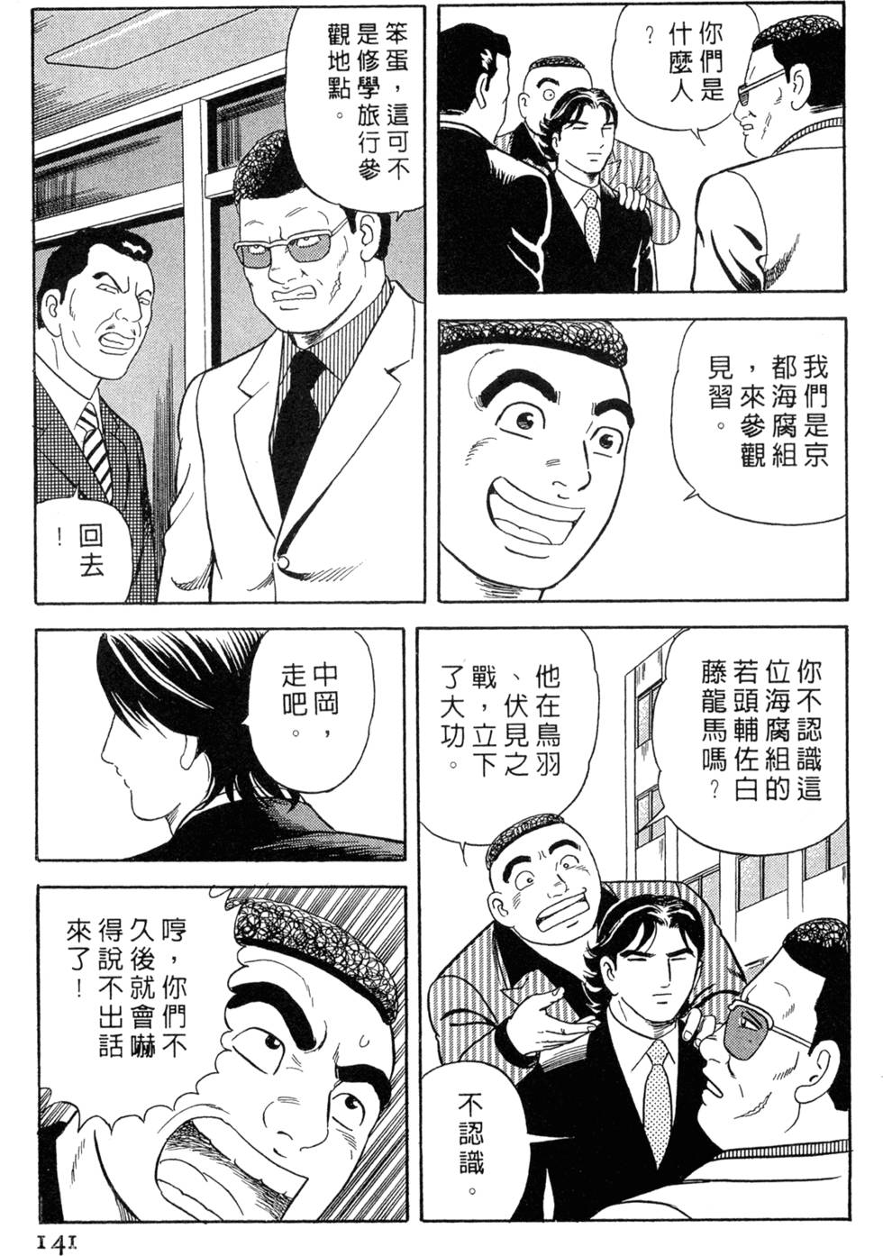 第137页