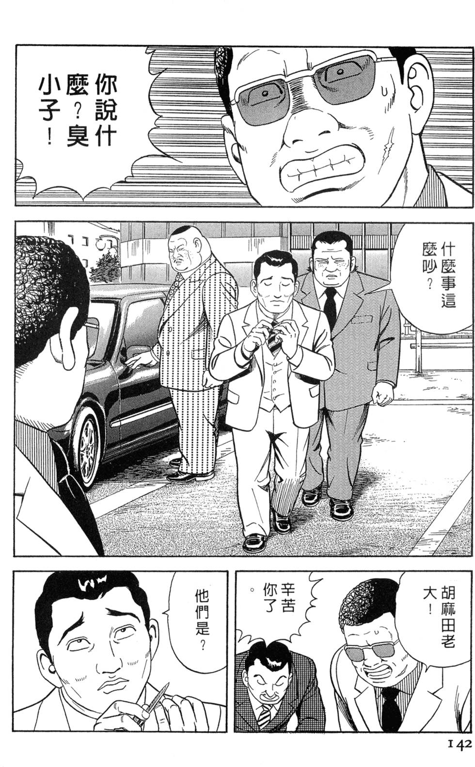 第138页