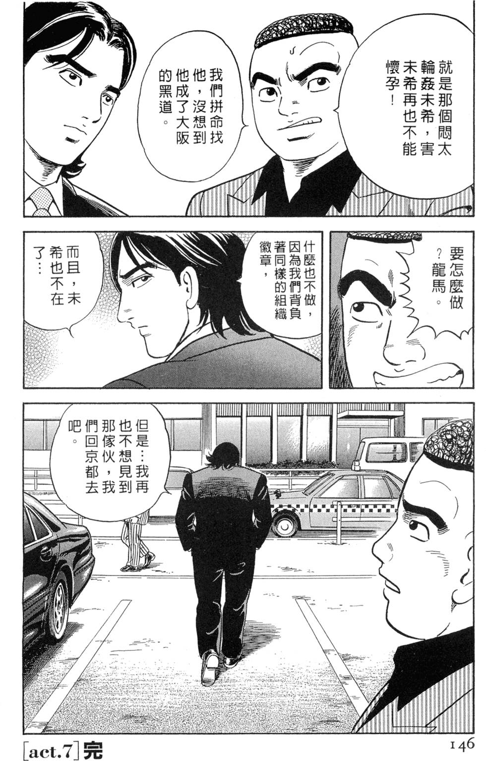 第142页