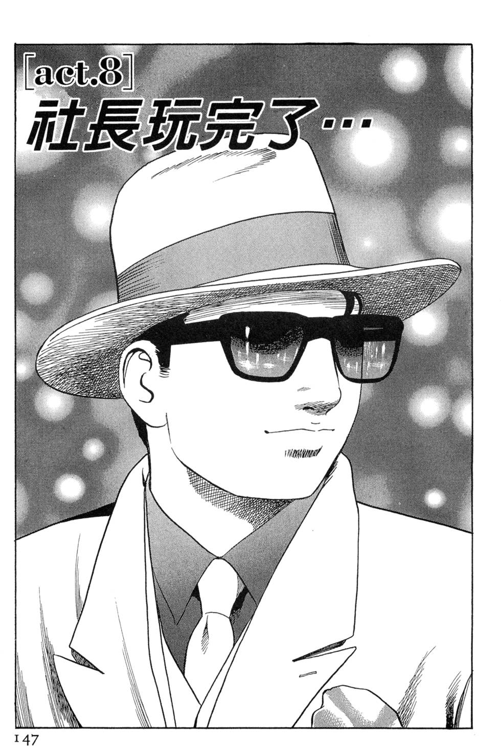 第143页
