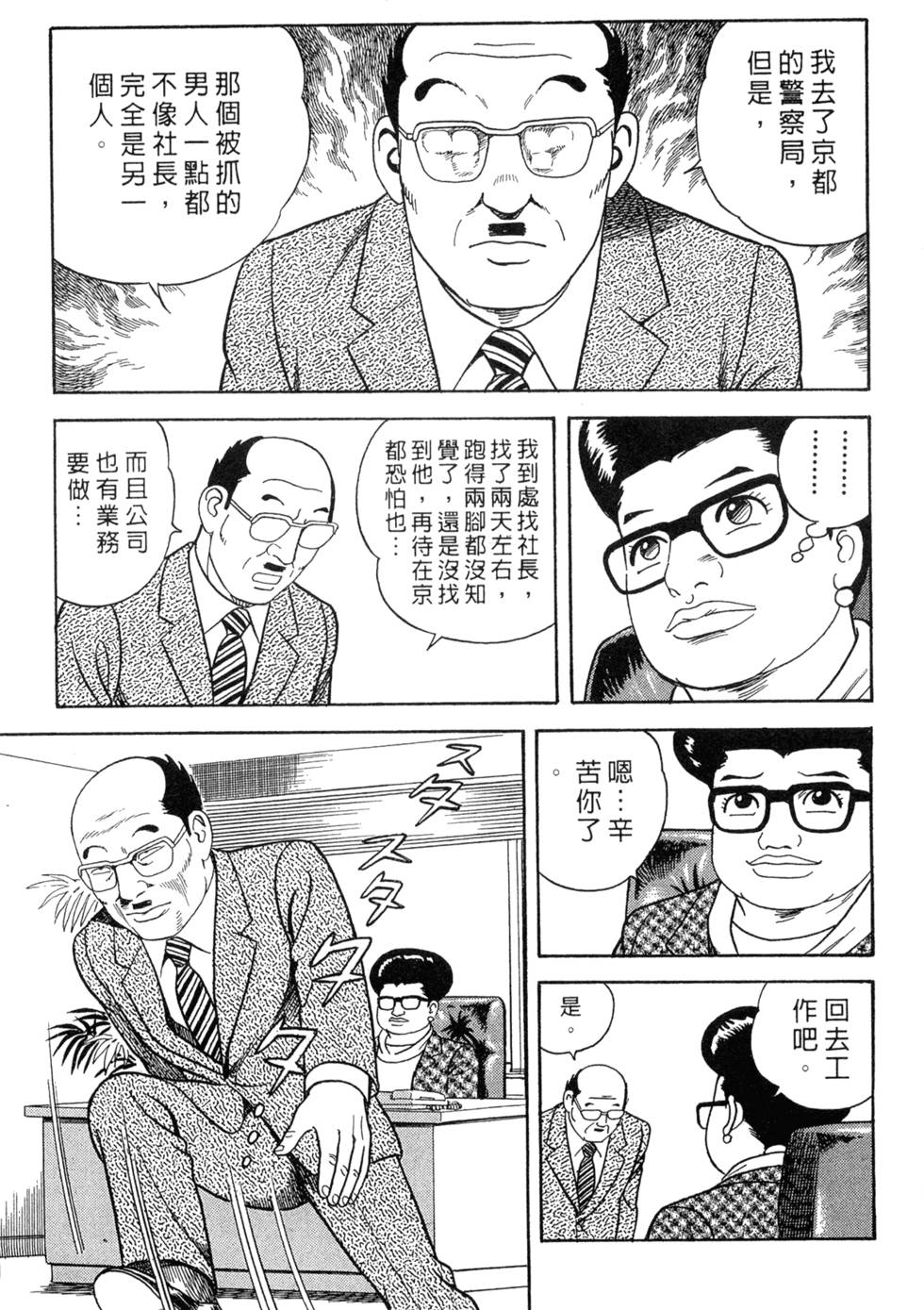 第145页