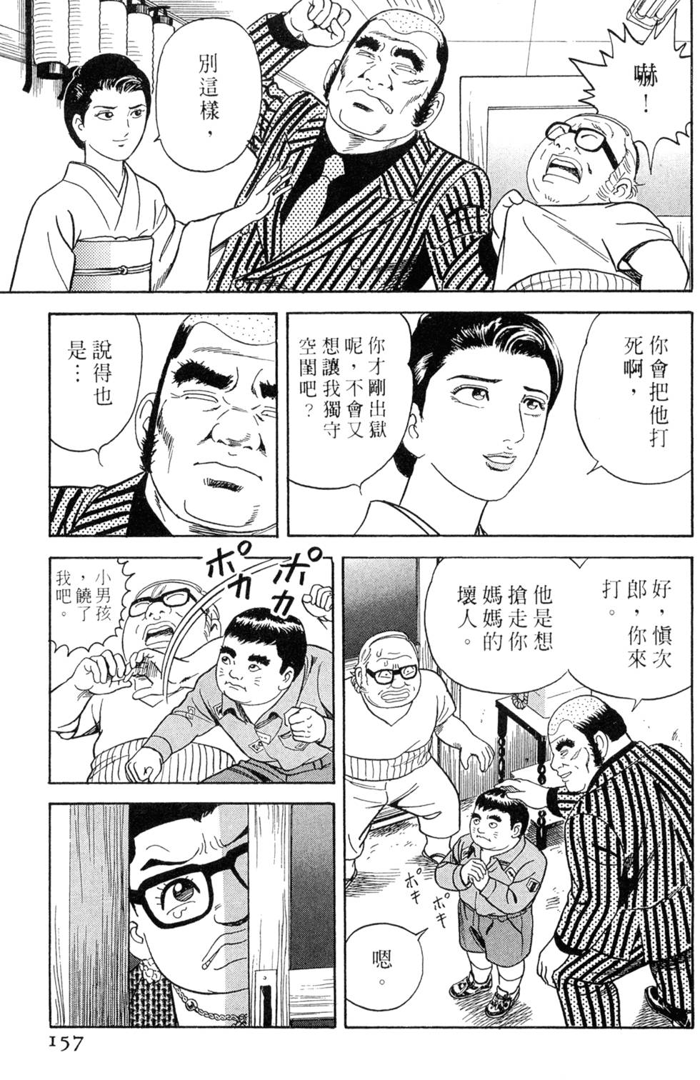第153页