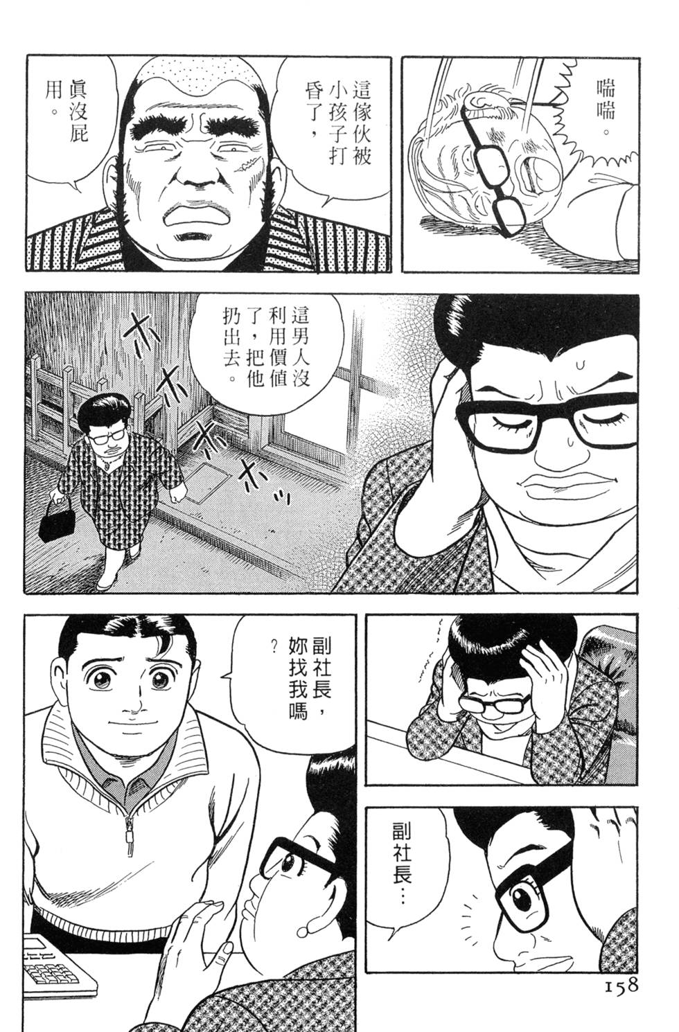 第154页