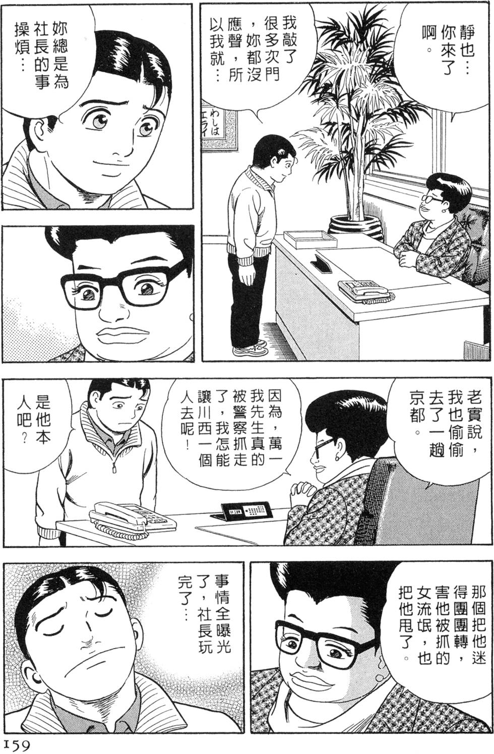 第155页