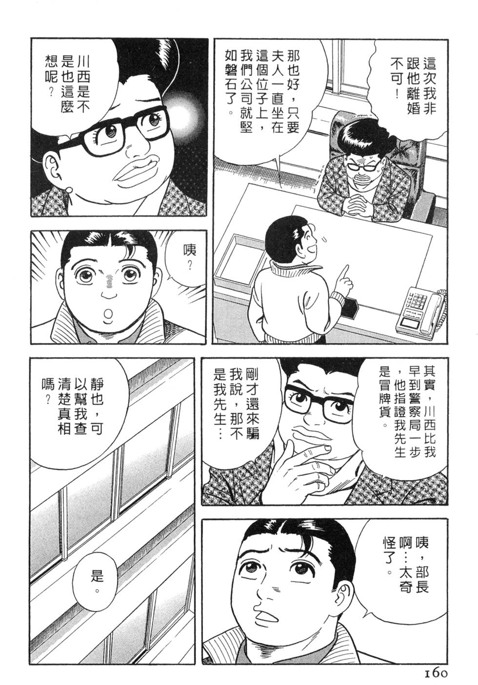 第156页