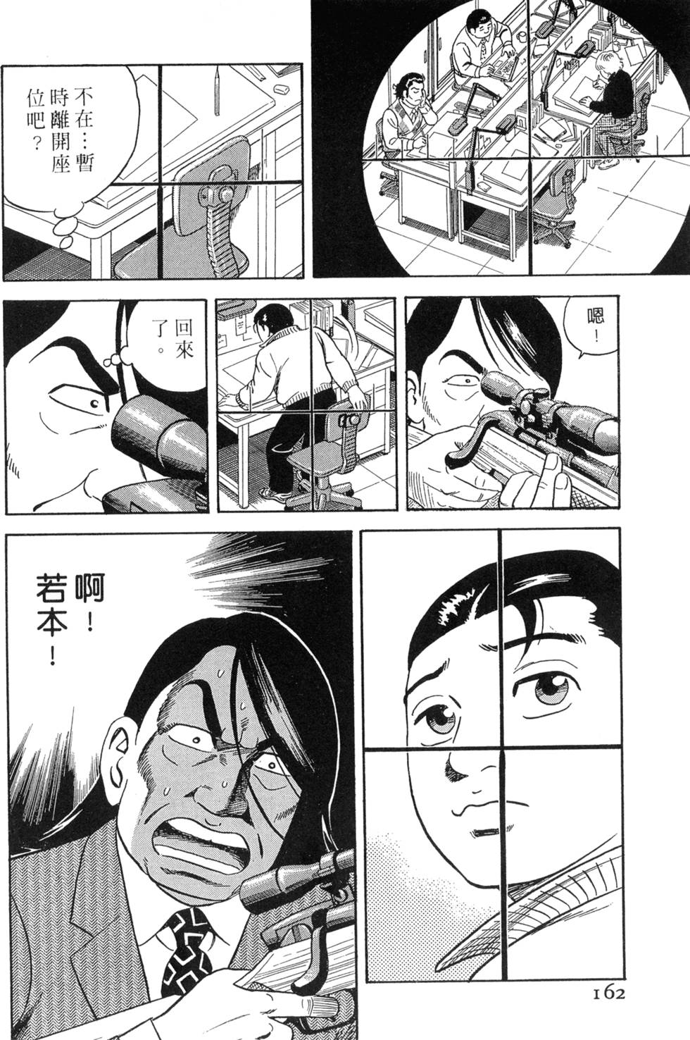 第158页