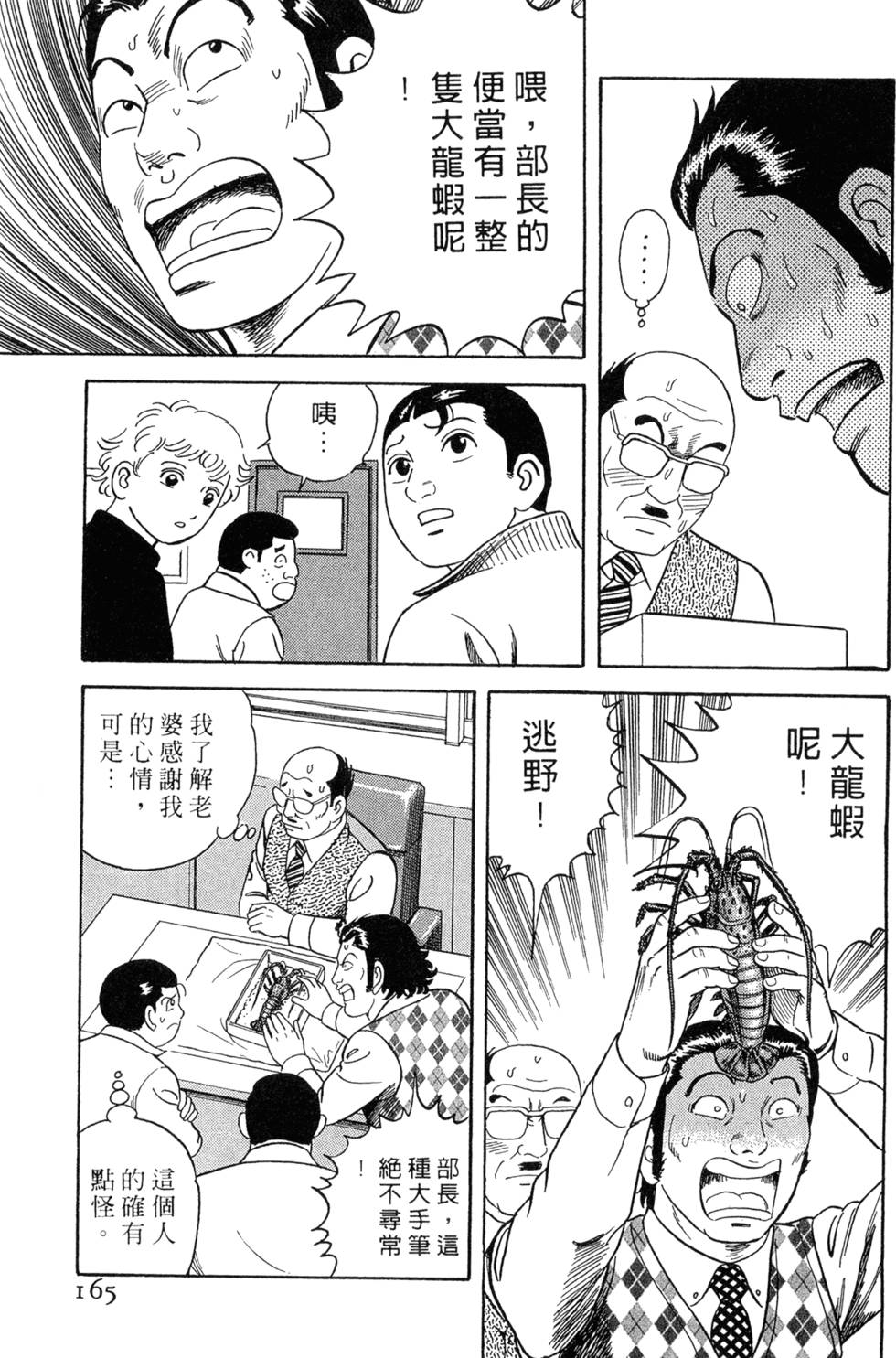 第161页