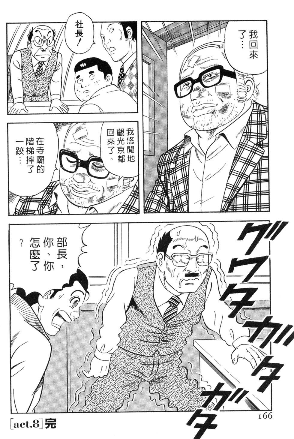 第162页