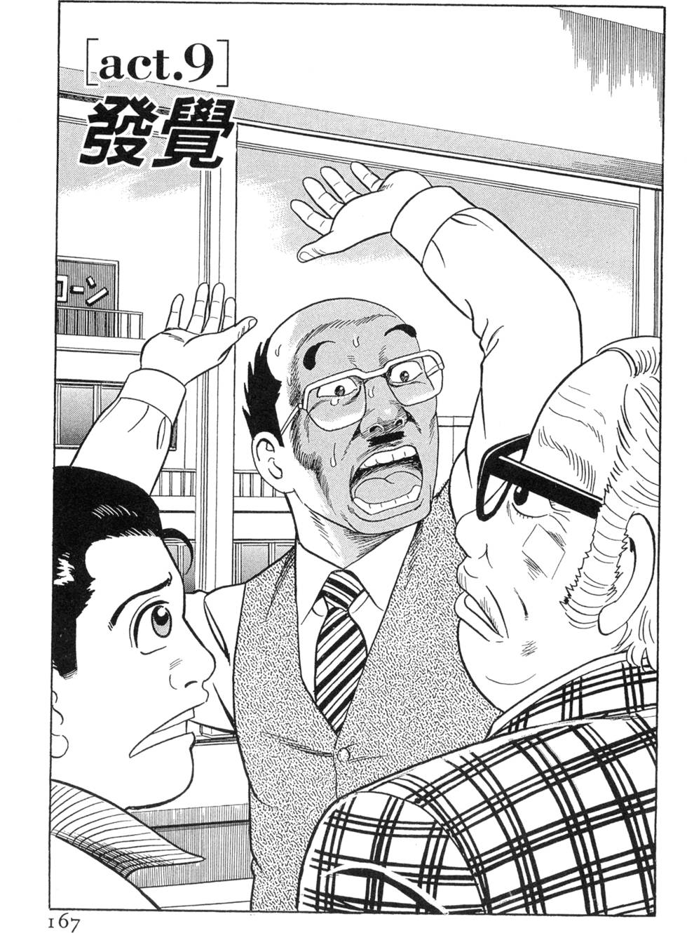 第163页
