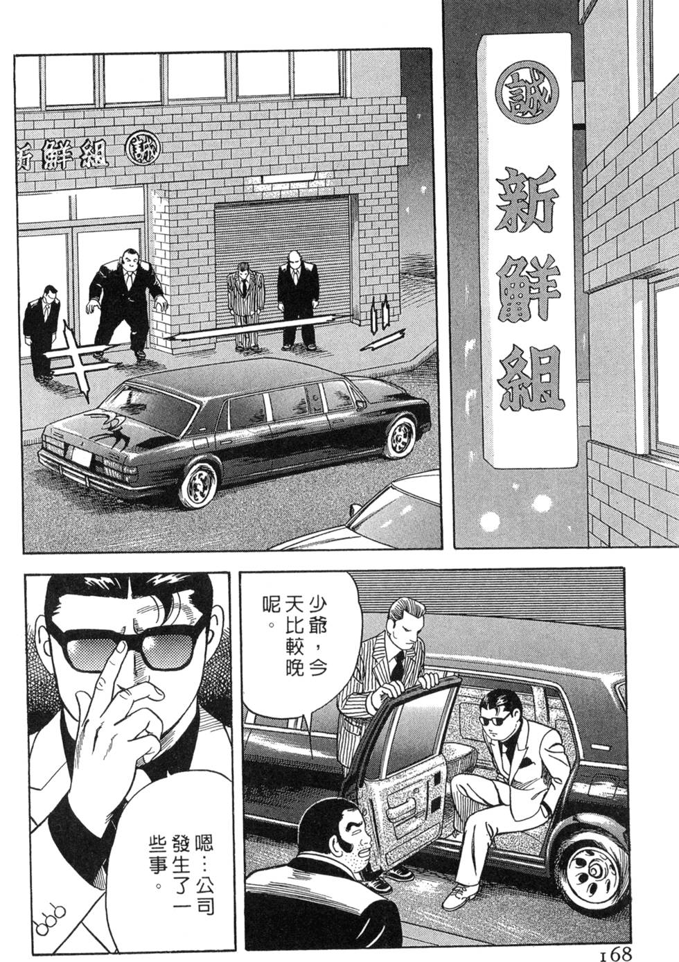 第164页