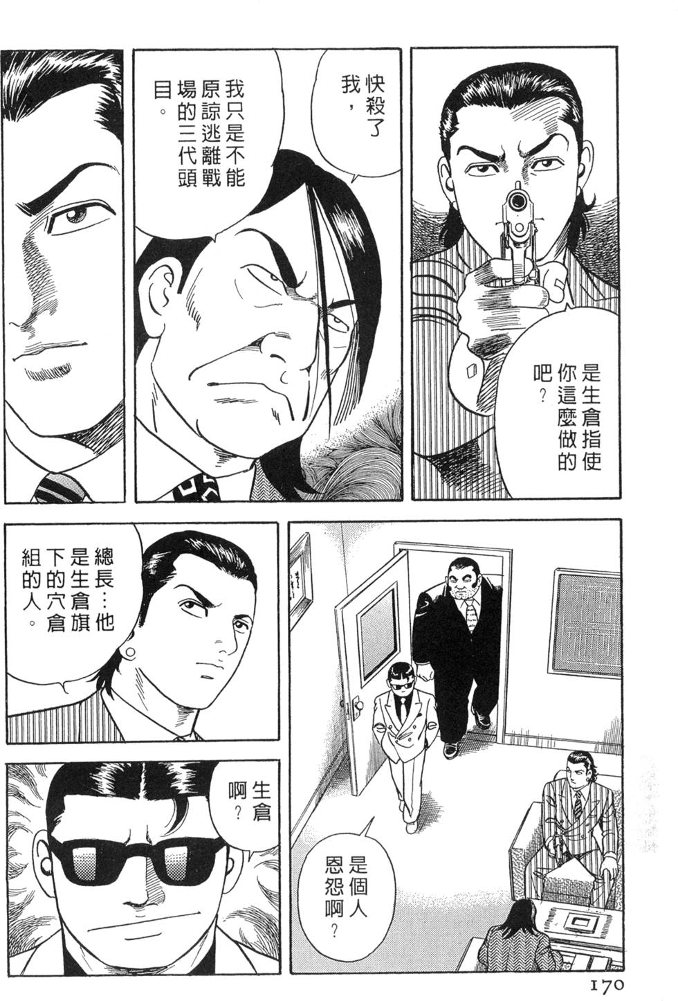 第166页