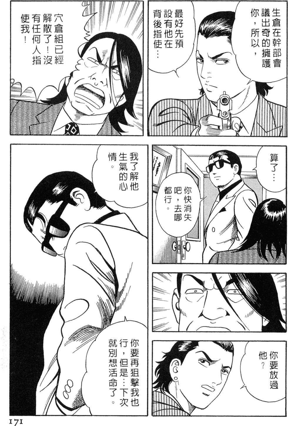 第167页