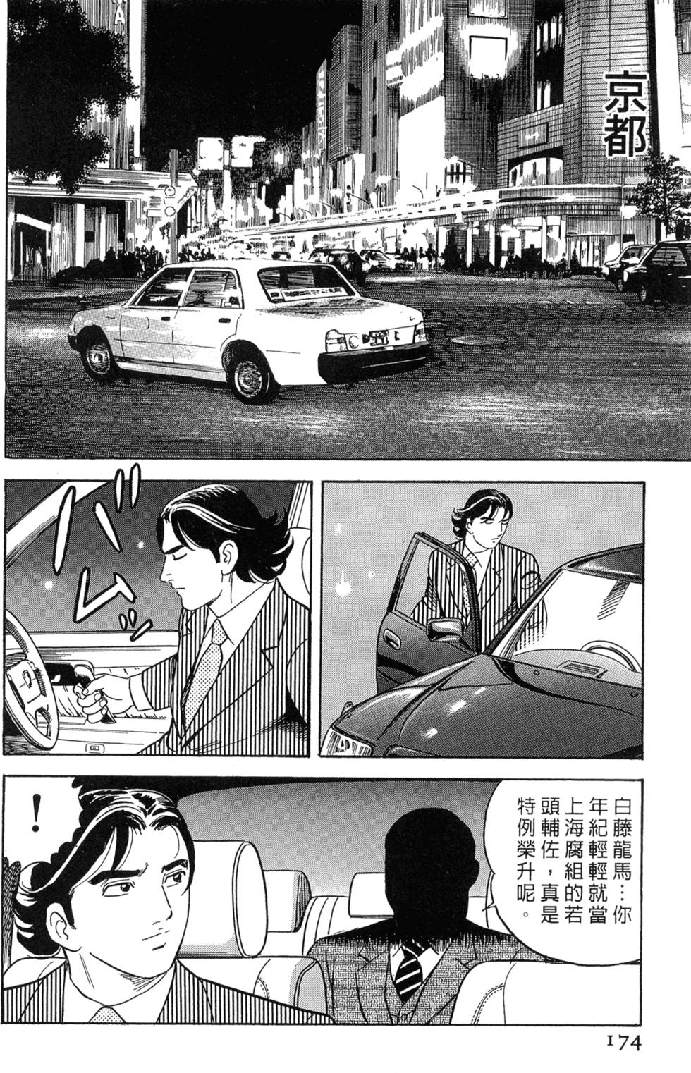 第170页