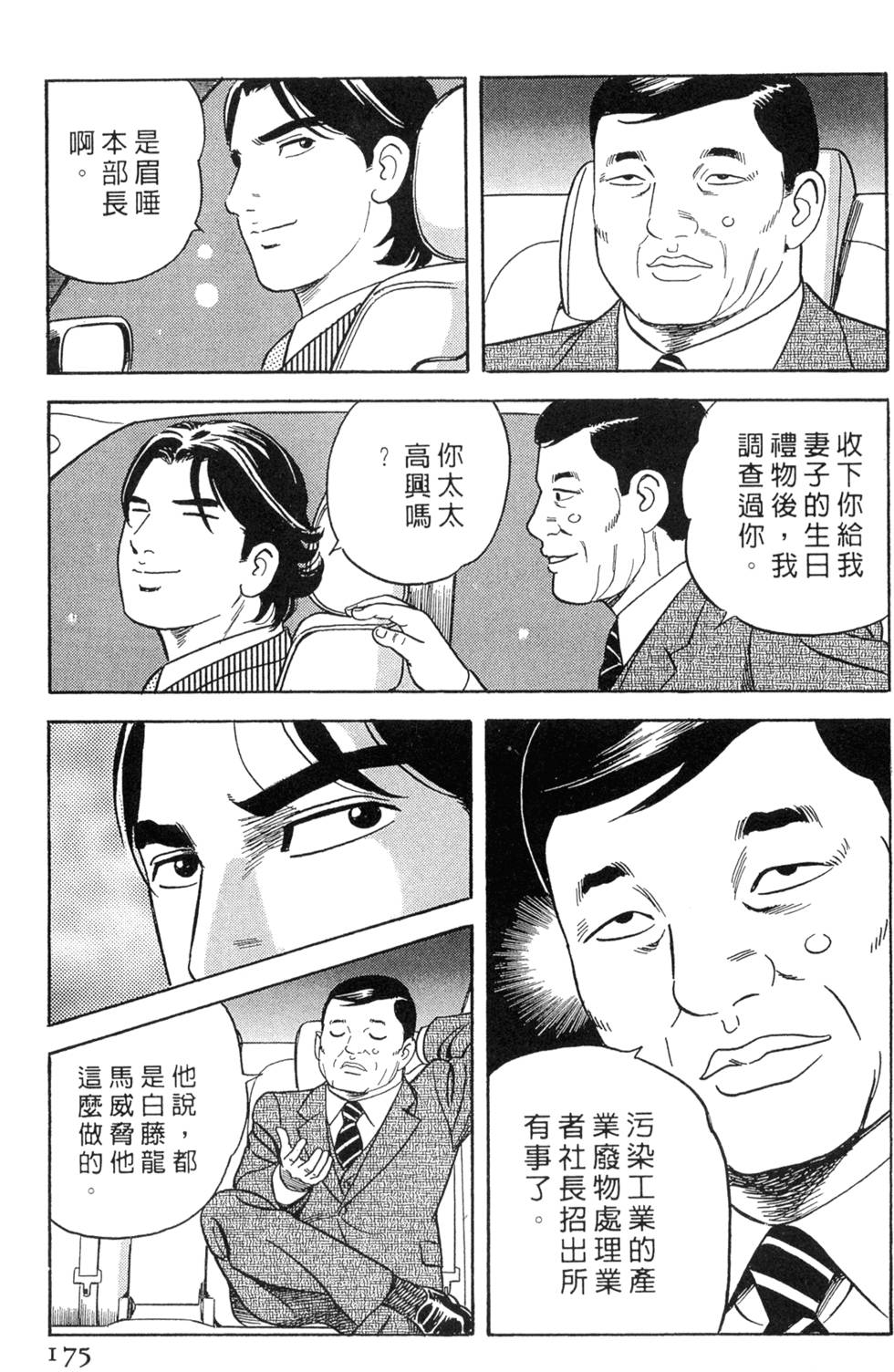 第171页