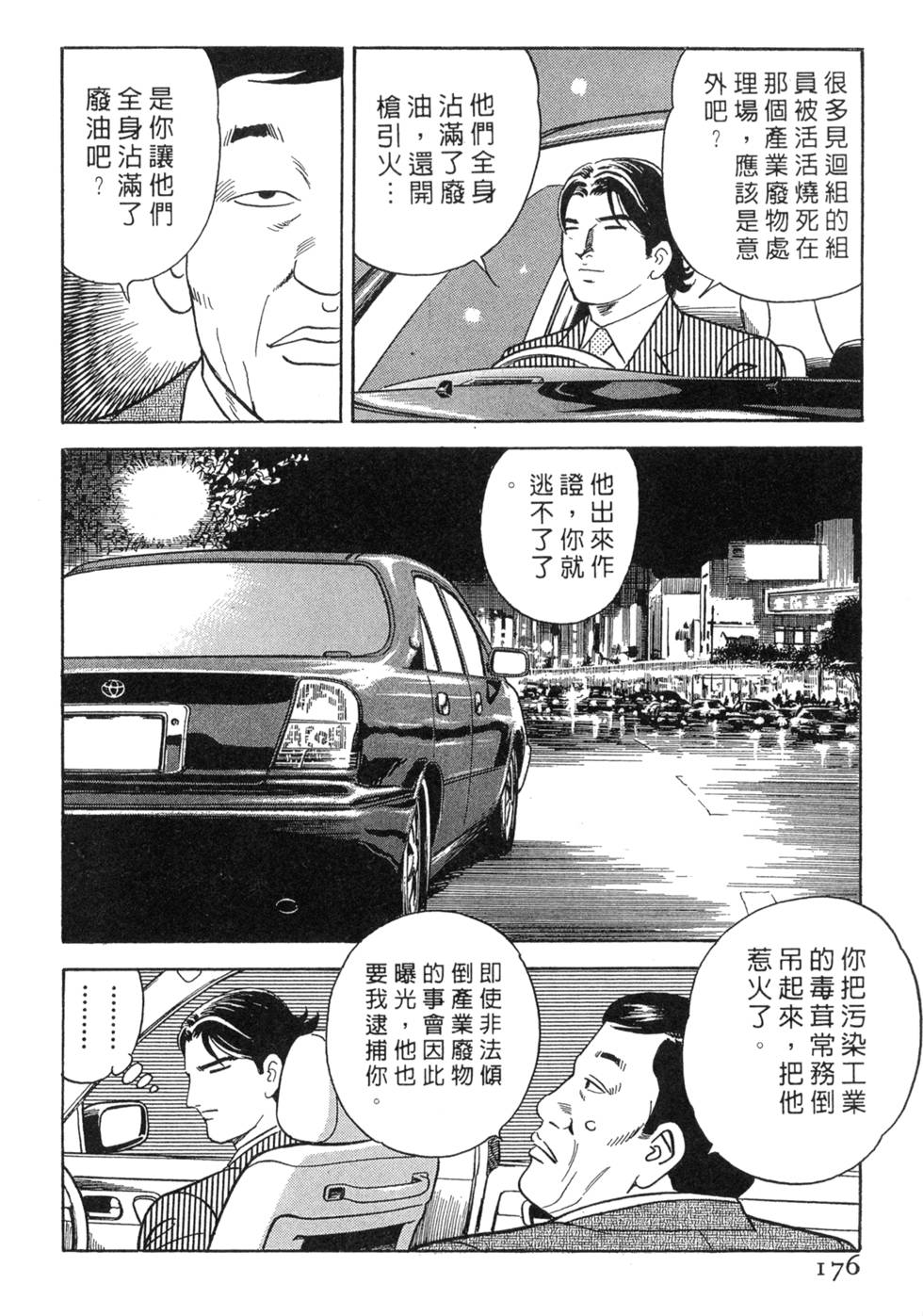 第172页