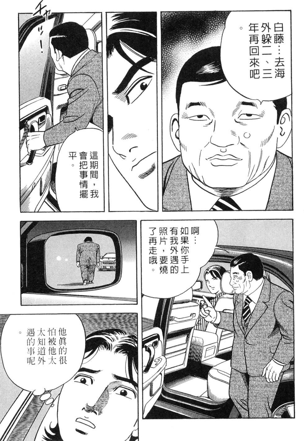 第173页
