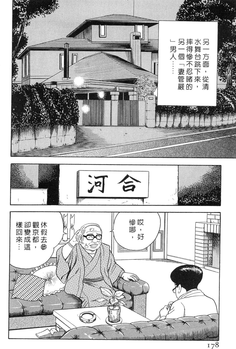 第174页