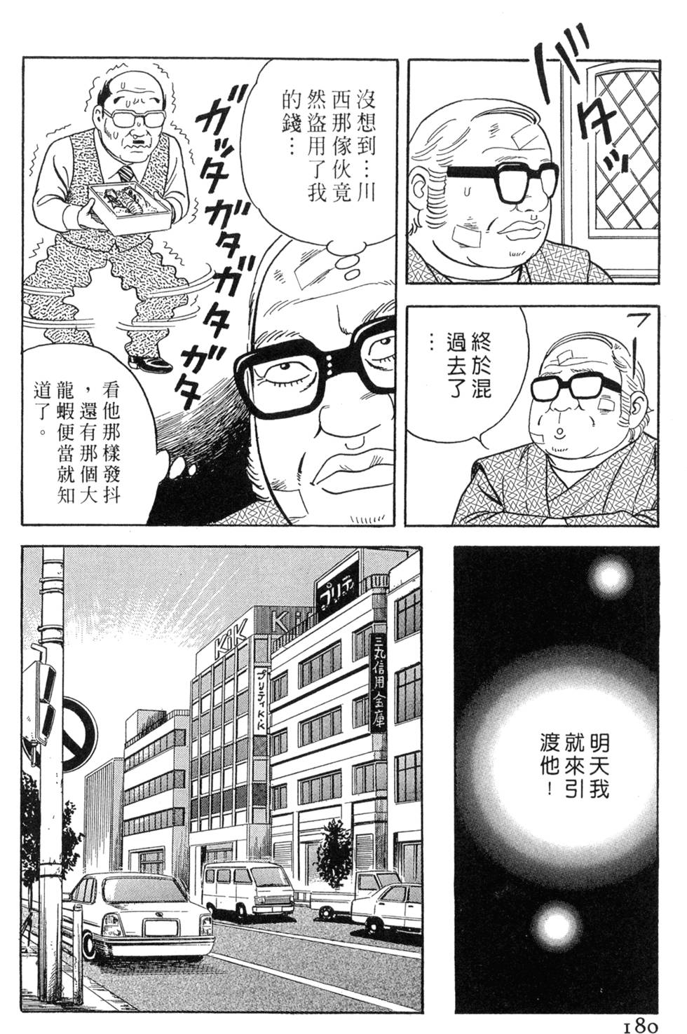 第176页