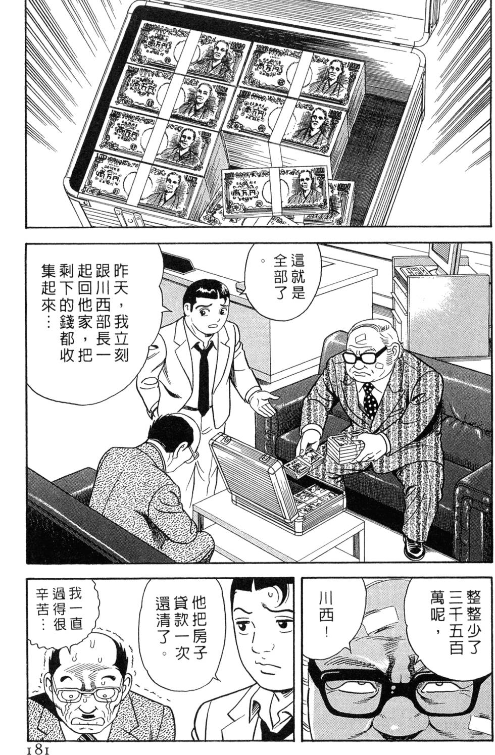 第177页
