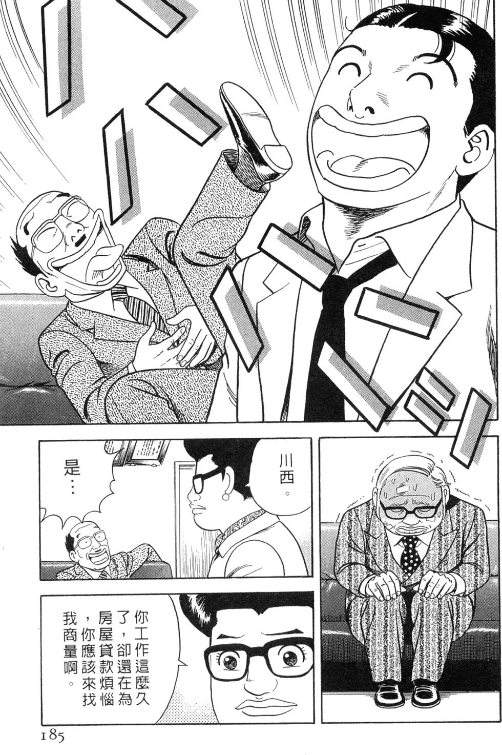 第181页