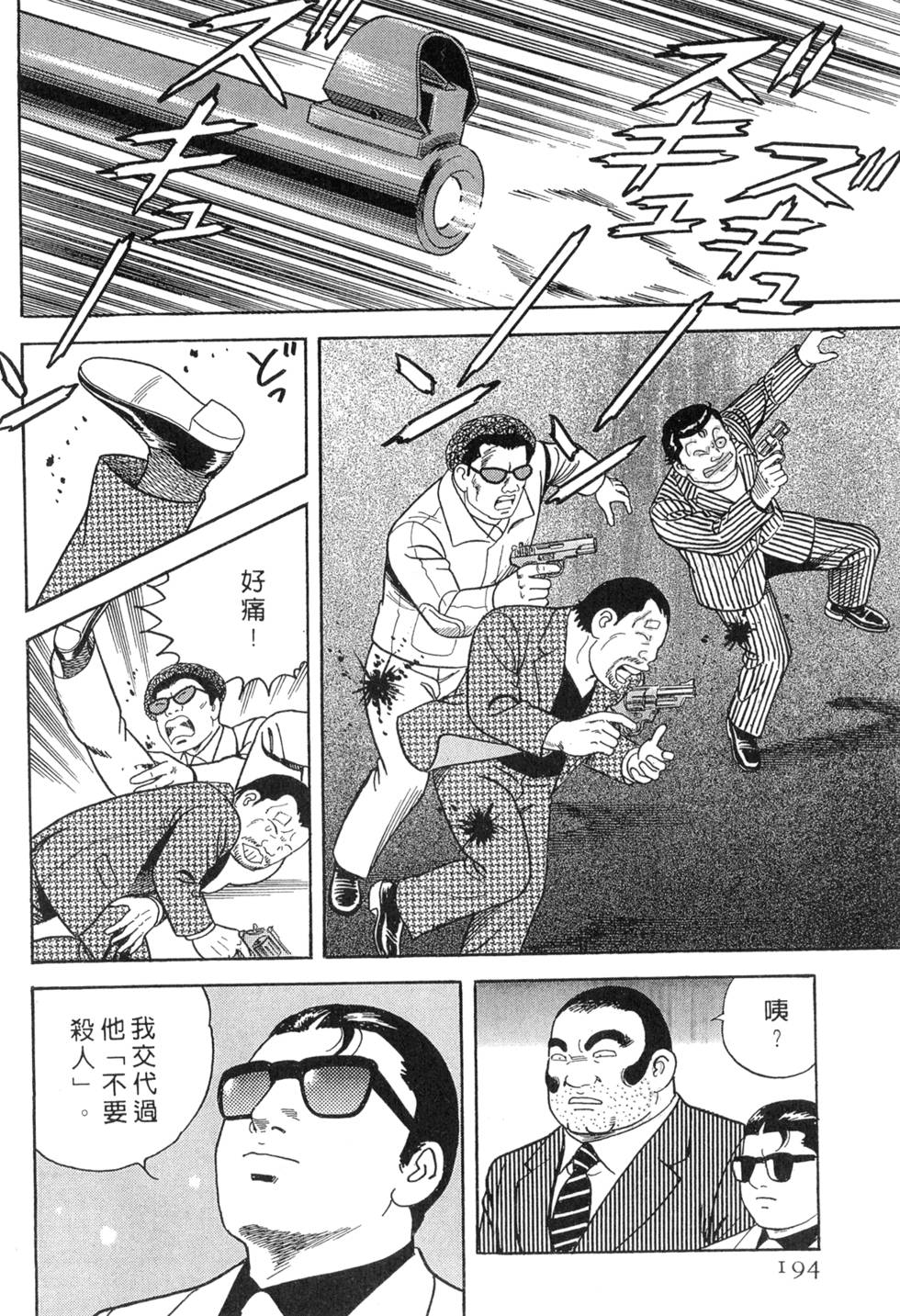 第190页