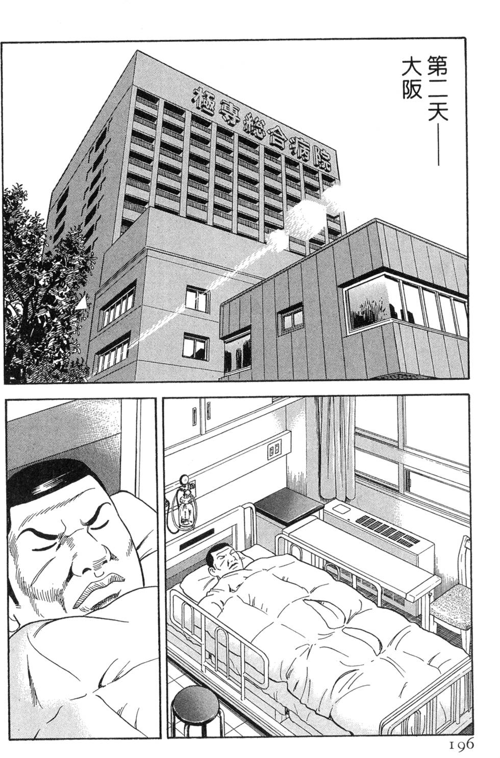 第192页