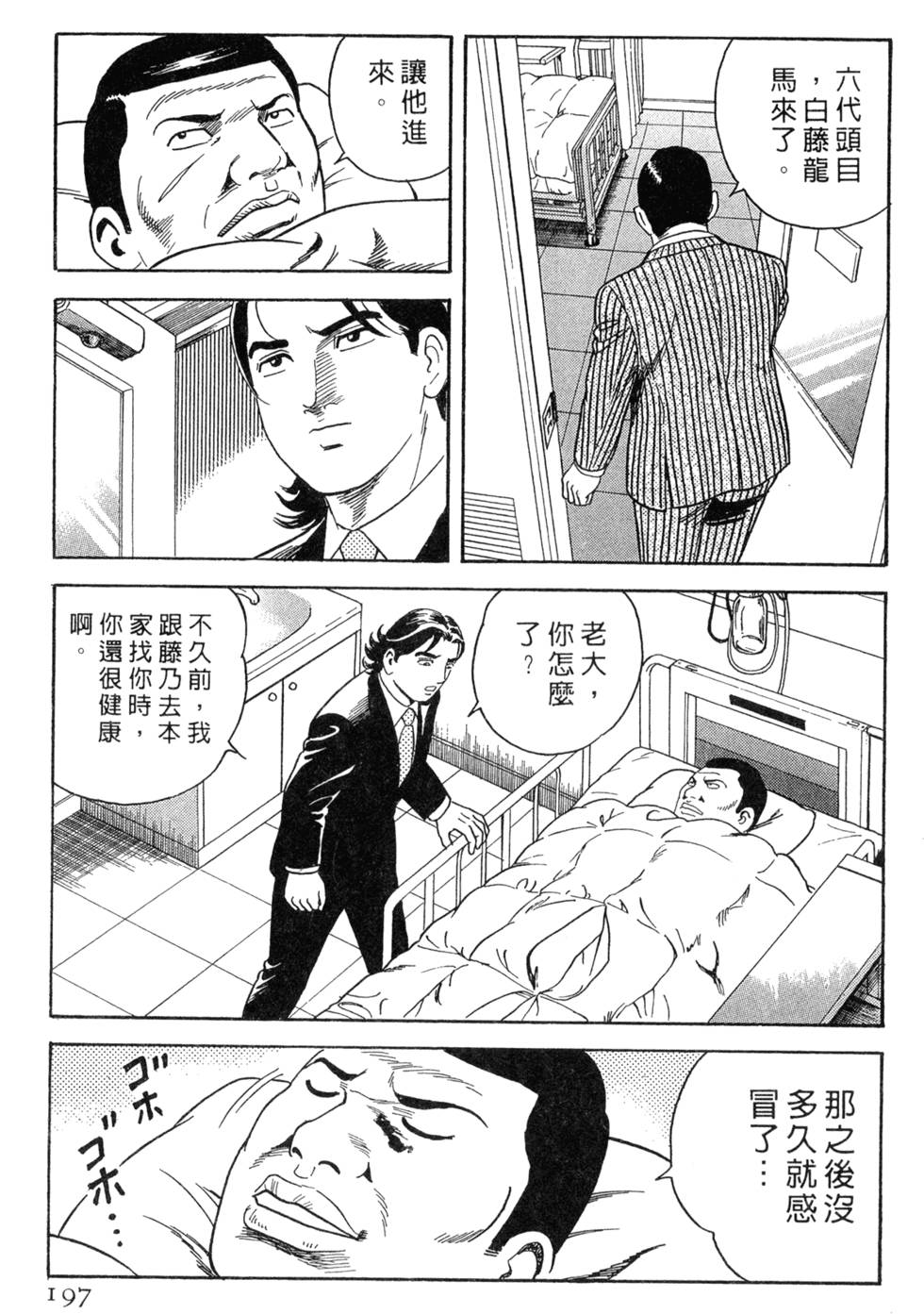 第193页