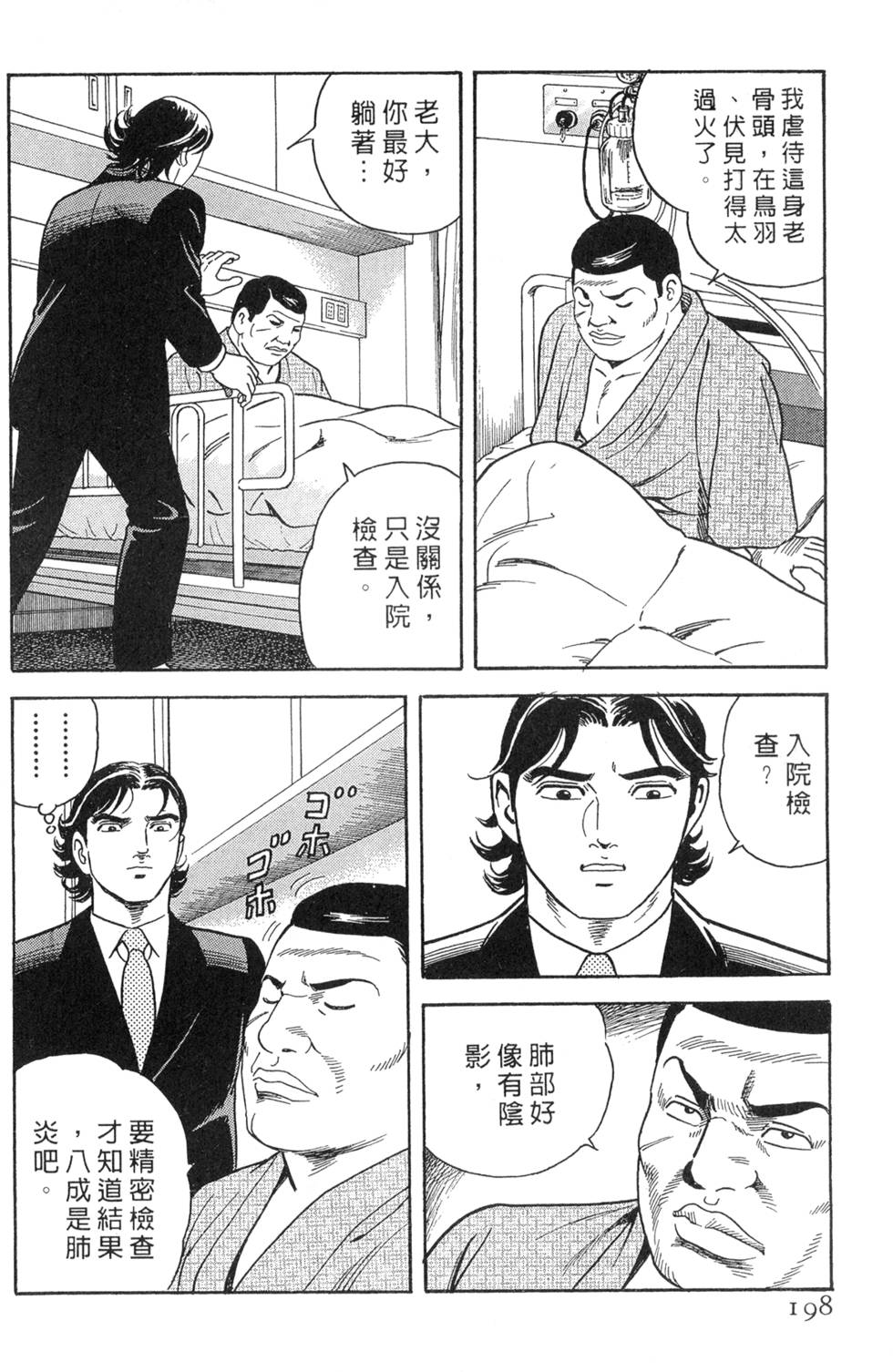 第194页
