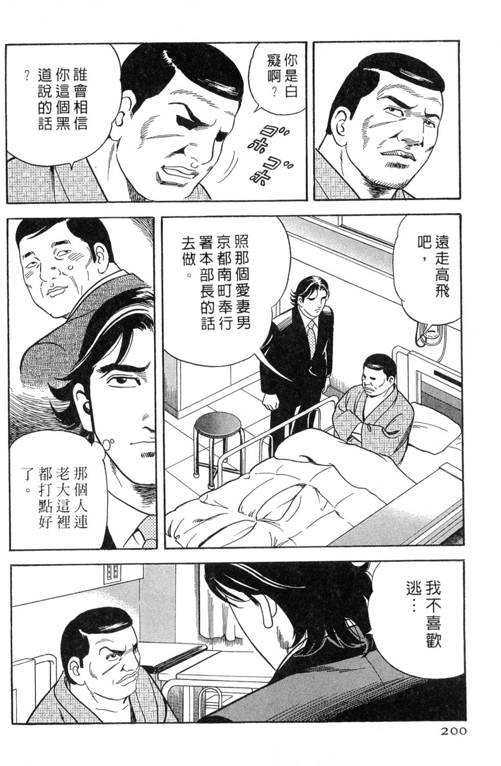 第196页