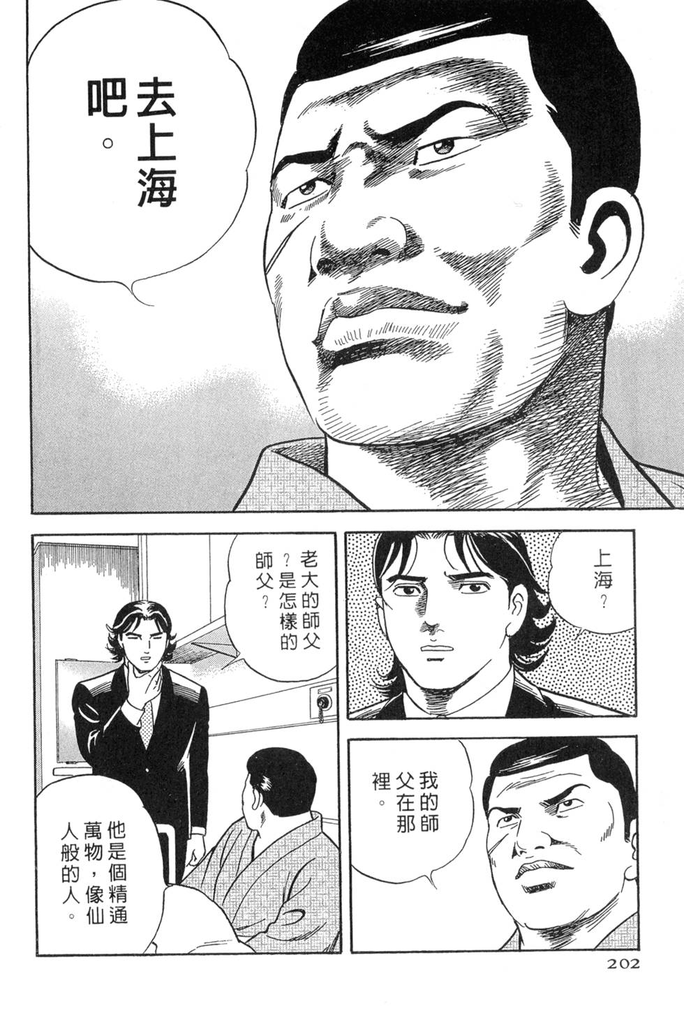 第198页