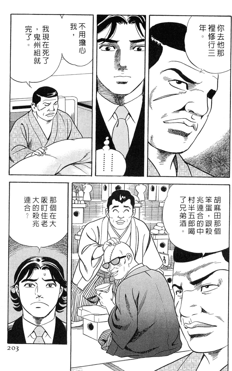 第199页