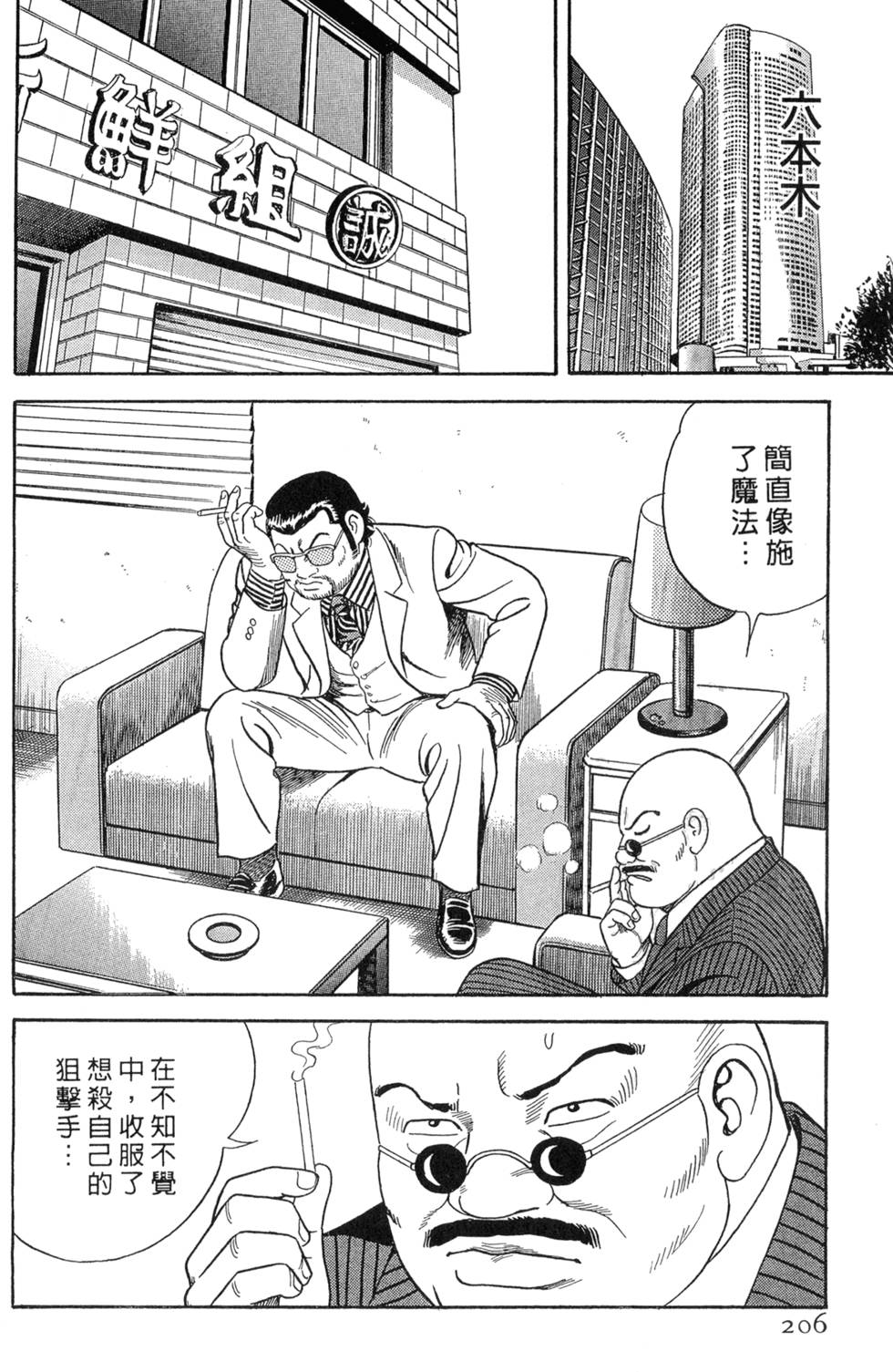第202页